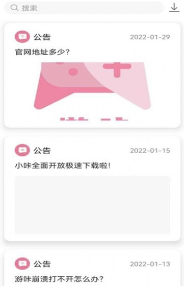 游咔游戏盒 - 2026最新正版下载与更新 Hero图